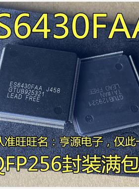 ES6430 ES6430FAA 集成电路 ic 进口现货  质量保证 欢迎咨询