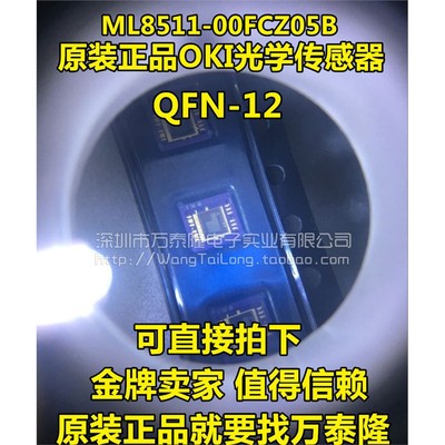 万泰隆ML8511-00FCZB光