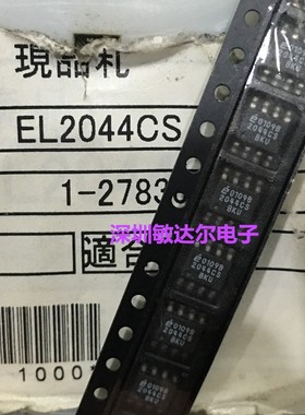 EL2044CS  2044CS 贴片  ELANTEC SOP-8  全新原装