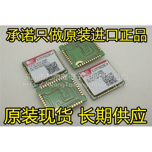 SIM7020COM全新原装NBT