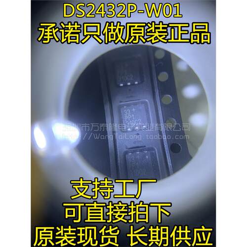DS2432P-W01+3TMAXIOJ6