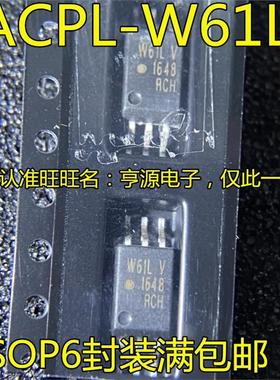 ACPLW611 SOP6 集成电路 61L LV W61L 电子元器件 W61LV W611V 集