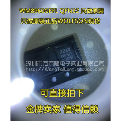 WM8960CGEFL/RVQFN32OS