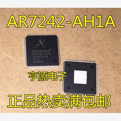AR7242-AH1AQFP8路由芯