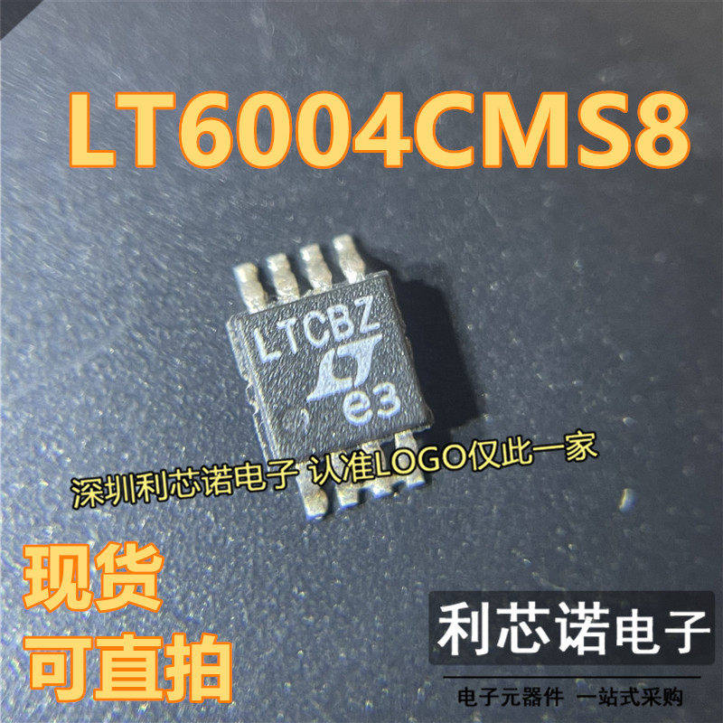 LT6004CMS8#TRPBF 丝印：LTCBZ精密放大器 LT6004CMS8 MSOP8 直拍