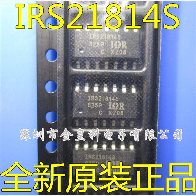 贴片IR21814S全新驱动器