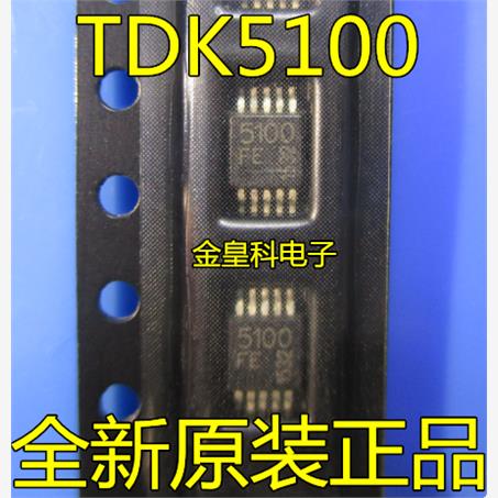 TDK5100FEMSOP8原装正