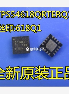 TPS54618QRTERQ1 丝印618Q1 同步降压型切换器 全新原装 现货供应