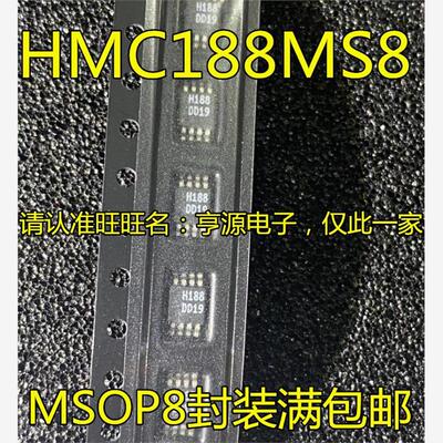 HMC188S8E丝印OP-8封装