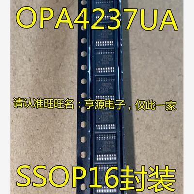OPA4237U16脚贴片运算放