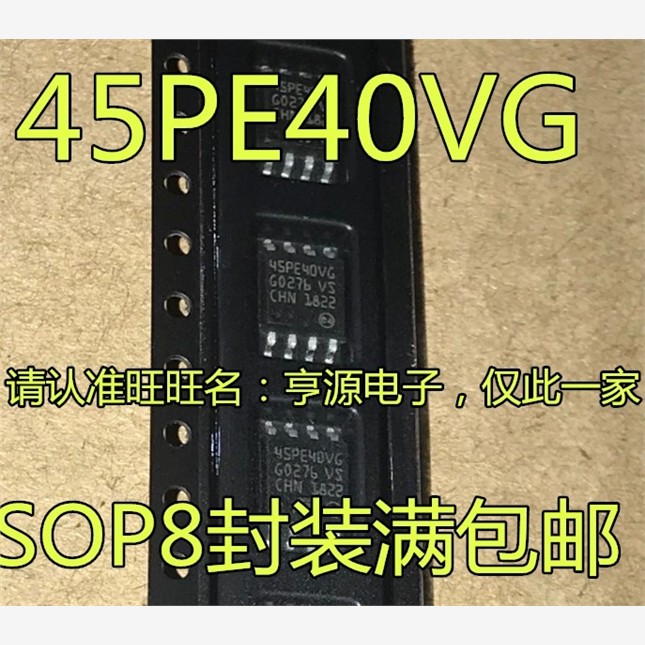 M45PE40  M45PE40-VMW6TG 45PE40VG SOP-8 贴片 存储器 IC 芯片