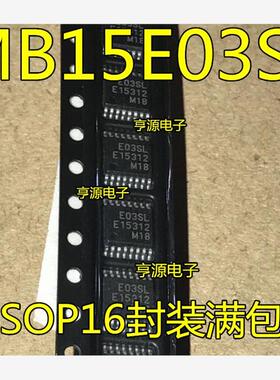 MB15E03SL 丝印 E03SL  全新 MB15E03SLPFV1-G-ER  TSSOP16 进口