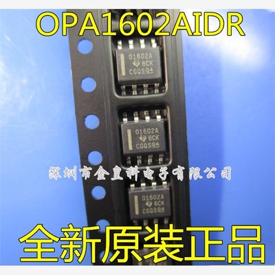 OPA1602AIDR进口原装，