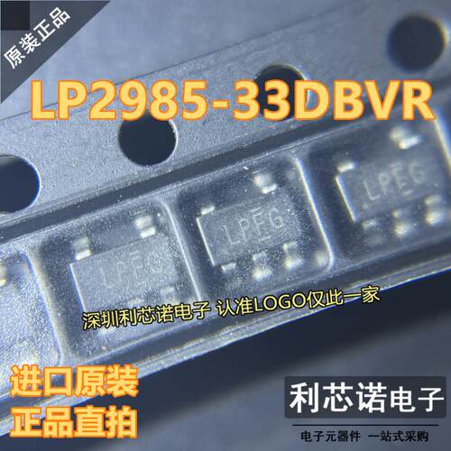 进口原装LP2985-33DBVRF