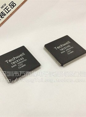 万泰隆 TW2824Q/TECHWELL QFP-208 祇做原装现货热卖  祇做原装