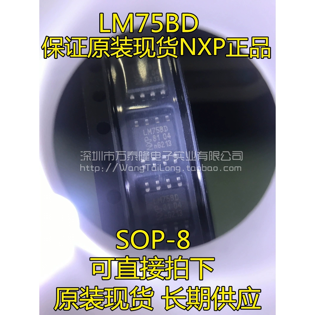万泰隆  LM75BD SOP-8 贴片LM75BD/3.9mm 原装正品NXP可直拍现货