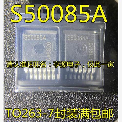 BTS50085A-1TMO263开关