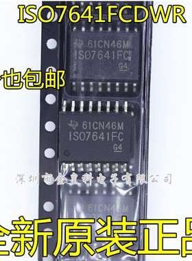ISO7641FCDWR ISO7641FC 数字隔离器 贴片SOP-16 全新原装 现货