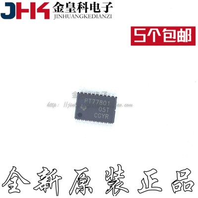 全新原装TPS77801PWPR丝