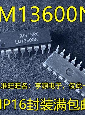LM13600N LM13600 直插DIP16运算放大器芯片 质量保证 进口