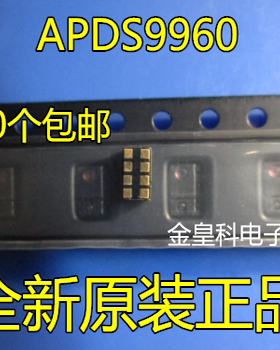 APDS9960 APDS-9960 近距离环境光三合一手机传感器 全新正品现货