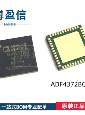 全新原装 ADF4372 ADF4372BCCZ 贴片LGA48 射频放大器 频率合成器