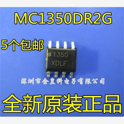 全新原装MC1350DR2GSOP8