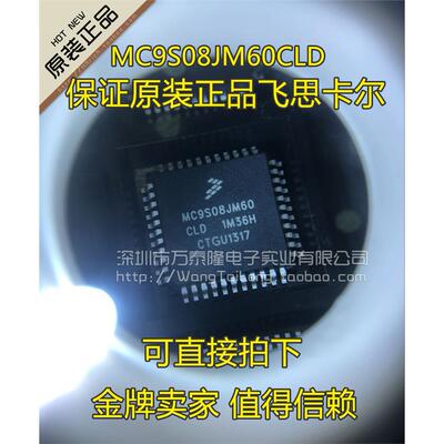 MC9S08JM6LD/LQFP-44全