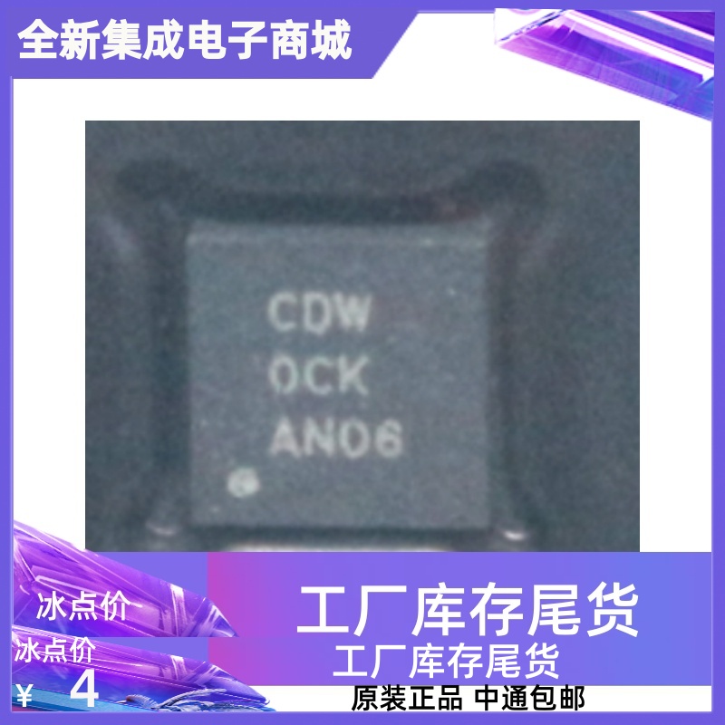 热卖 BQ24086DRCR BQ24086DRCT SON10 丝印CDW 电池充电器