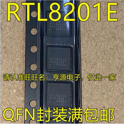 RTL8201E-VC-G6QFN32