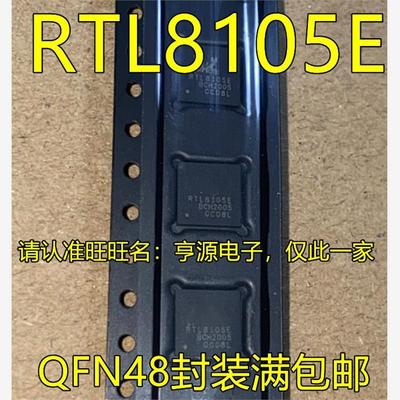 RTL8105E-VCG271BQFN48