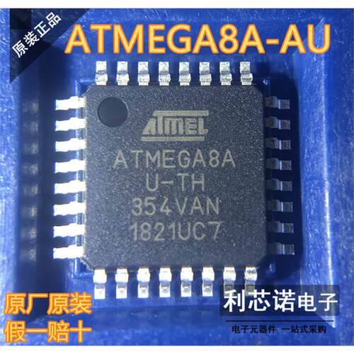 原装正品ATMEGA8A-AU位