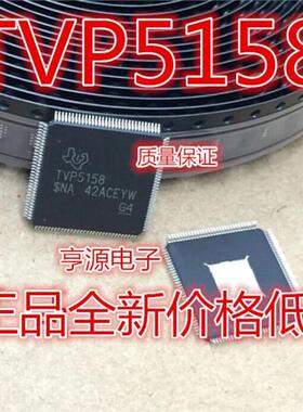 TVP5158PNPR TVP5158 HTQFP-128  热卖现货 进口现货 欢迎咨询
