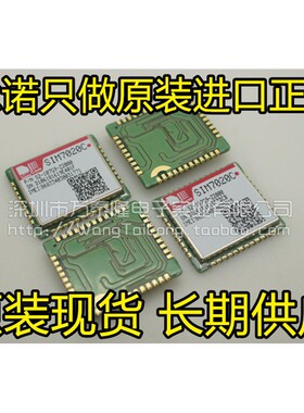 SIM7020C SIMCOM全新原装 NBIOT全网模块 硬件脚位兼容SIM800C