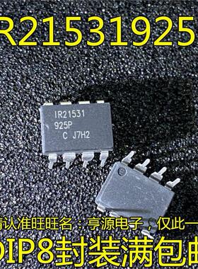 直插电桥驱动器芯片 IR21531PBF IR21531 DIP-8 原装进口