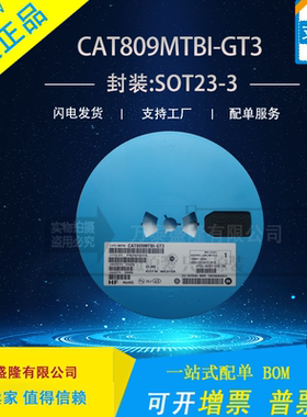 可拍下 CAT809MTBI-GT3 微处理器电源监控覆位 CAT809M 全新现货