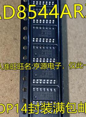 AD8544  AD8544A AD8544AR  AD8544ARZ SOP14 精密运算放大器芯片