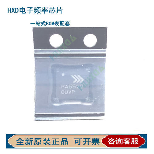 RFPA5502SR13462T7QFN