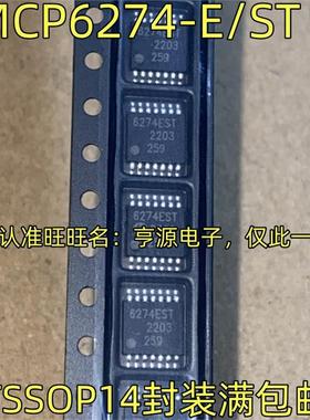 MCP6274-E/ST 6274EST TSSOP14脚贴片 热卖进口芯片 欢迎咨询