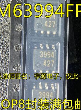 M63994FP SOP8封装贴片高压半桥驱动IC芯片 原厂品质