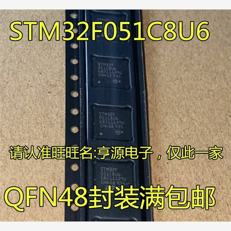 STM32L051R8T6 R8H6 C8T6 STM32F051C8T6 C6T6 K8T6 K4T6 K6 R8T6