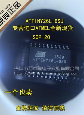 专营进口ATMEL ATTINY26L-8SU 20-SOIC 8位AVR单片机 只做正品