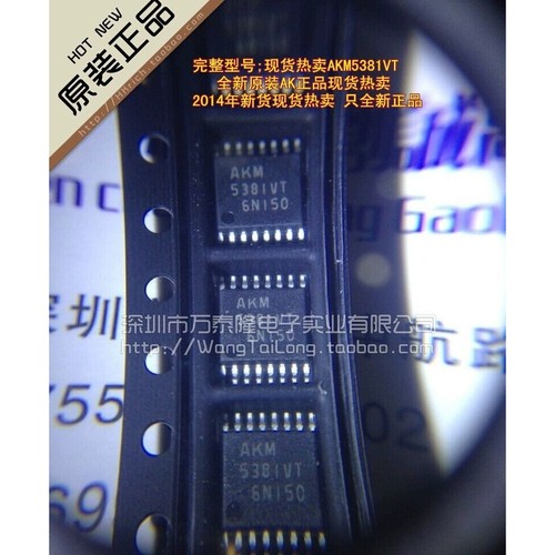 万泰隆 原装进口 AKM5381VT AK4393VF AKM5381VT 全新原装AK现货