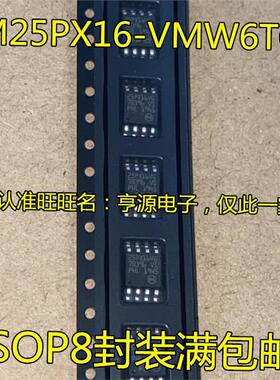 25PX16VG M25PX16-VMW6TG M25PX16VG M25PX16-VMW6 串口存储器IC