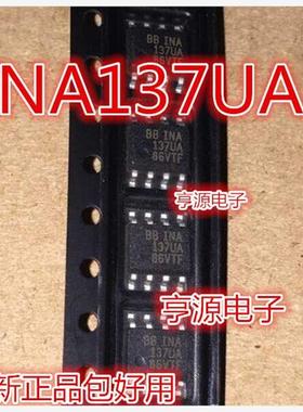 INA137 INA137UA INA137U 贴片SOP-8 单通道 音频线路接收器芯片