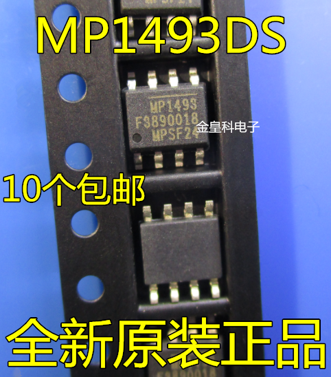 MP1493进口同步降压型转换器IC MP1493DS SOP8液晶电源管理芯片