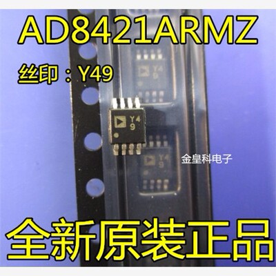 AD8421ARMZ丝印Y49低