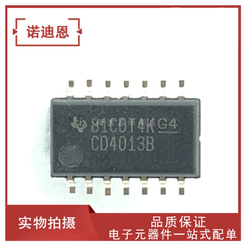 CD4013BNSR CD4013B SOP-14 CMOS 双路D类触发器逻辑（拍一发十）