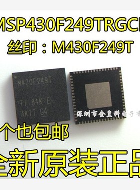 MSP430F249TRGCR M430F249T VQFN64 嵌入式微控制器 全新正品现货