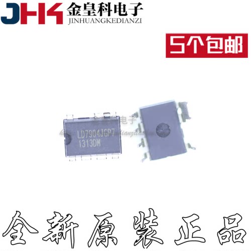 LD7904JGP7 LD7904 正品液晶电源管理芯片 DIP-6 五个起包邮